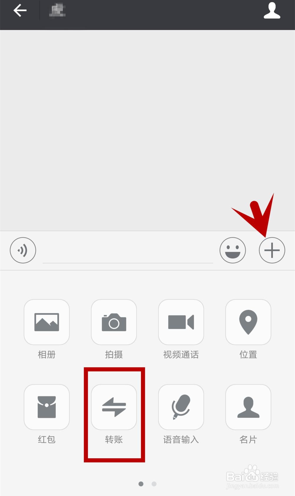 微信怎么知道对方是否把我删了
