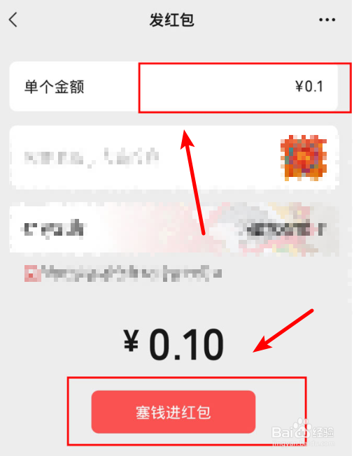微信动态红包是怎么发
