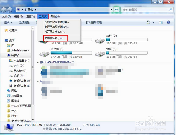 怎么自定义win7系统开机画面