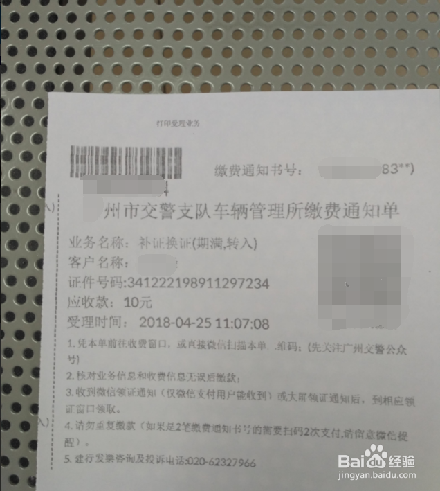 杭州驾照到期换证最新攻略