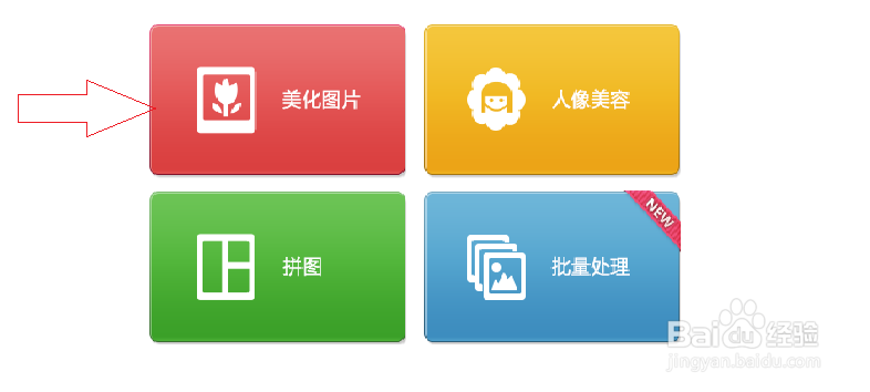 美图秀秀如何给图片加边框攻略？