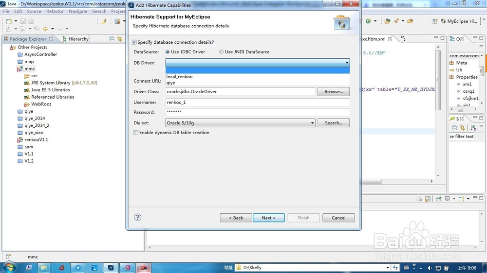 使用My eclipse自动生成 Hibernate 配置文件