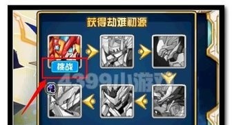 赛尔号大审判官霍兰德