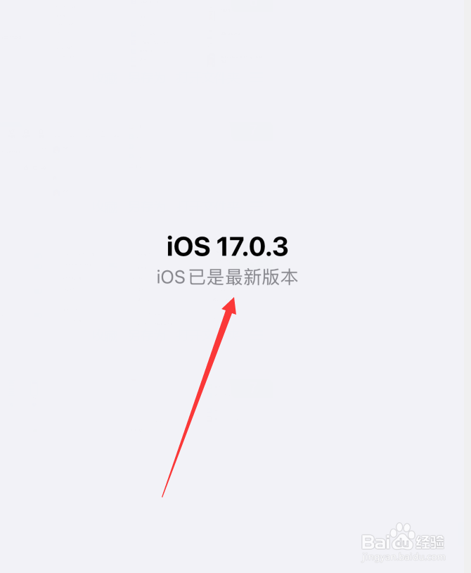 苹果手机ios17怎么升级