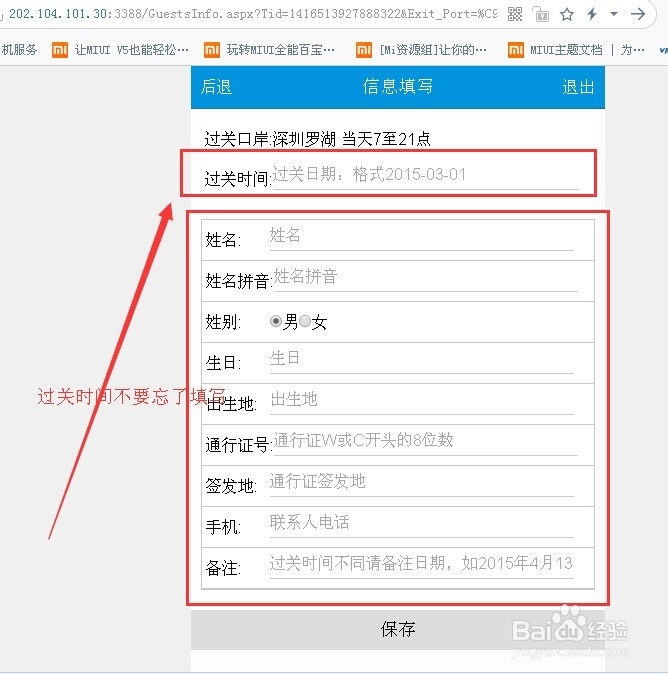 怎样在网上(L)团签报关港澳通行证去香港
