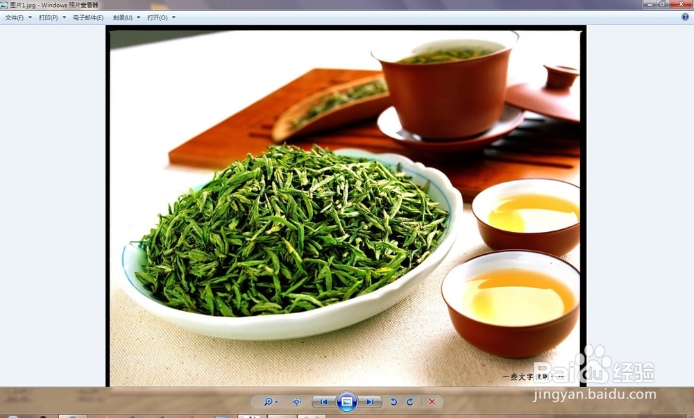 如何用画图快速去除图片下方的文字