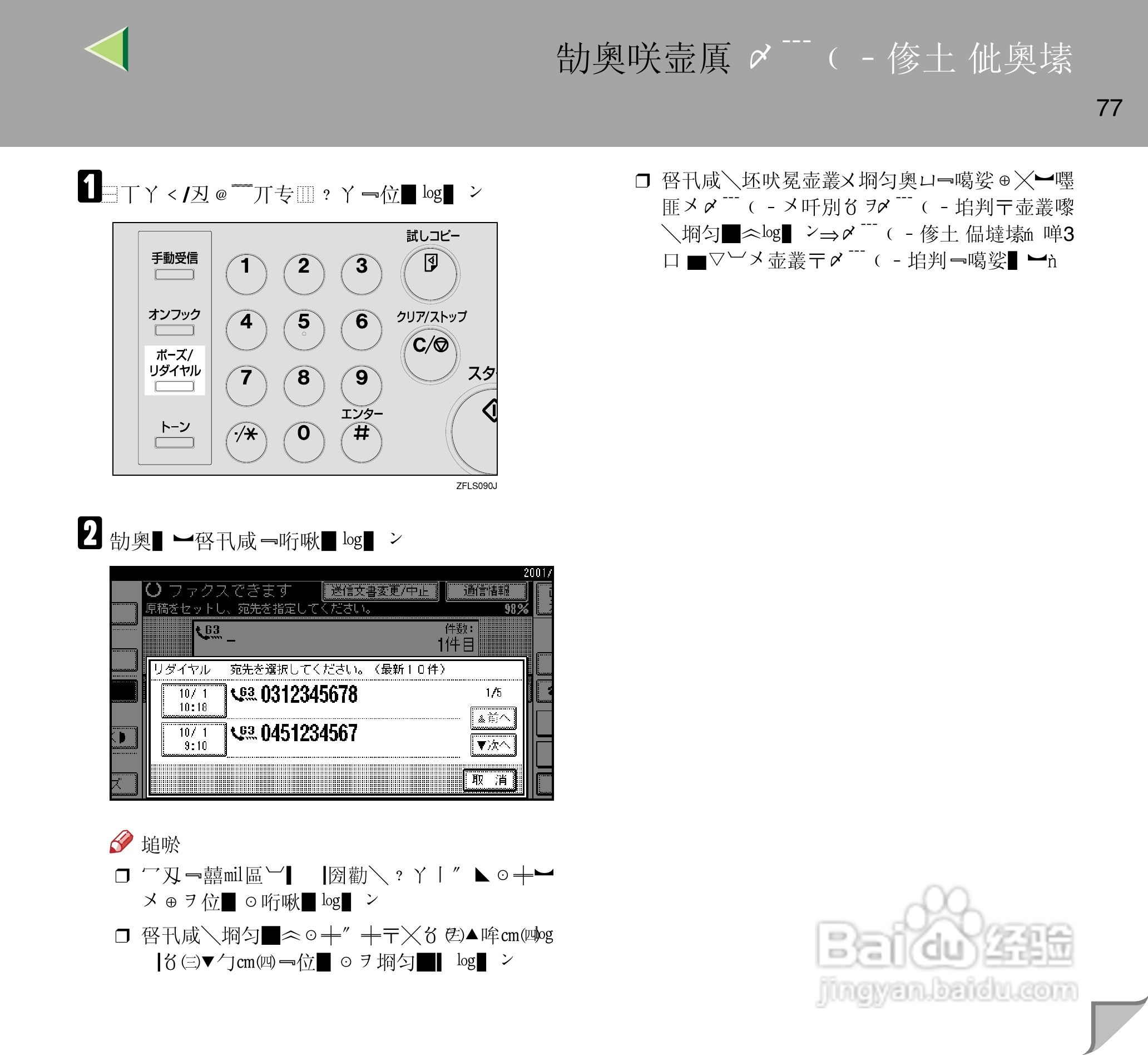 IPsio color8150彩色激光打印机使用说明书:[8]