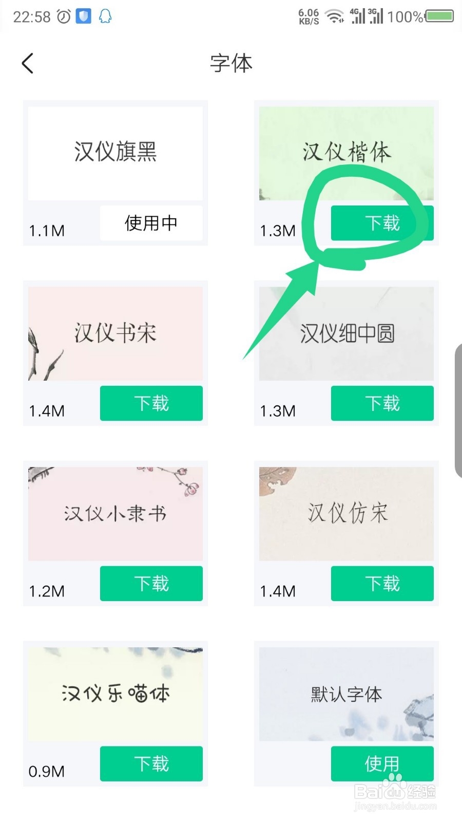 爱奇艺阅读怎么设置字体和翻页模式