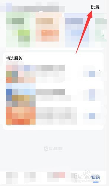 高德地图的足迹排名怎么参加