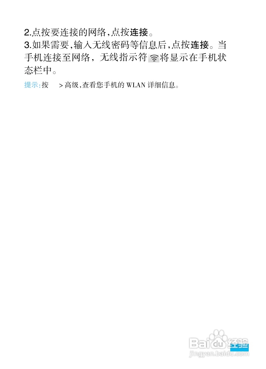 摩托罗拉ME722手机使用说明书:[7]