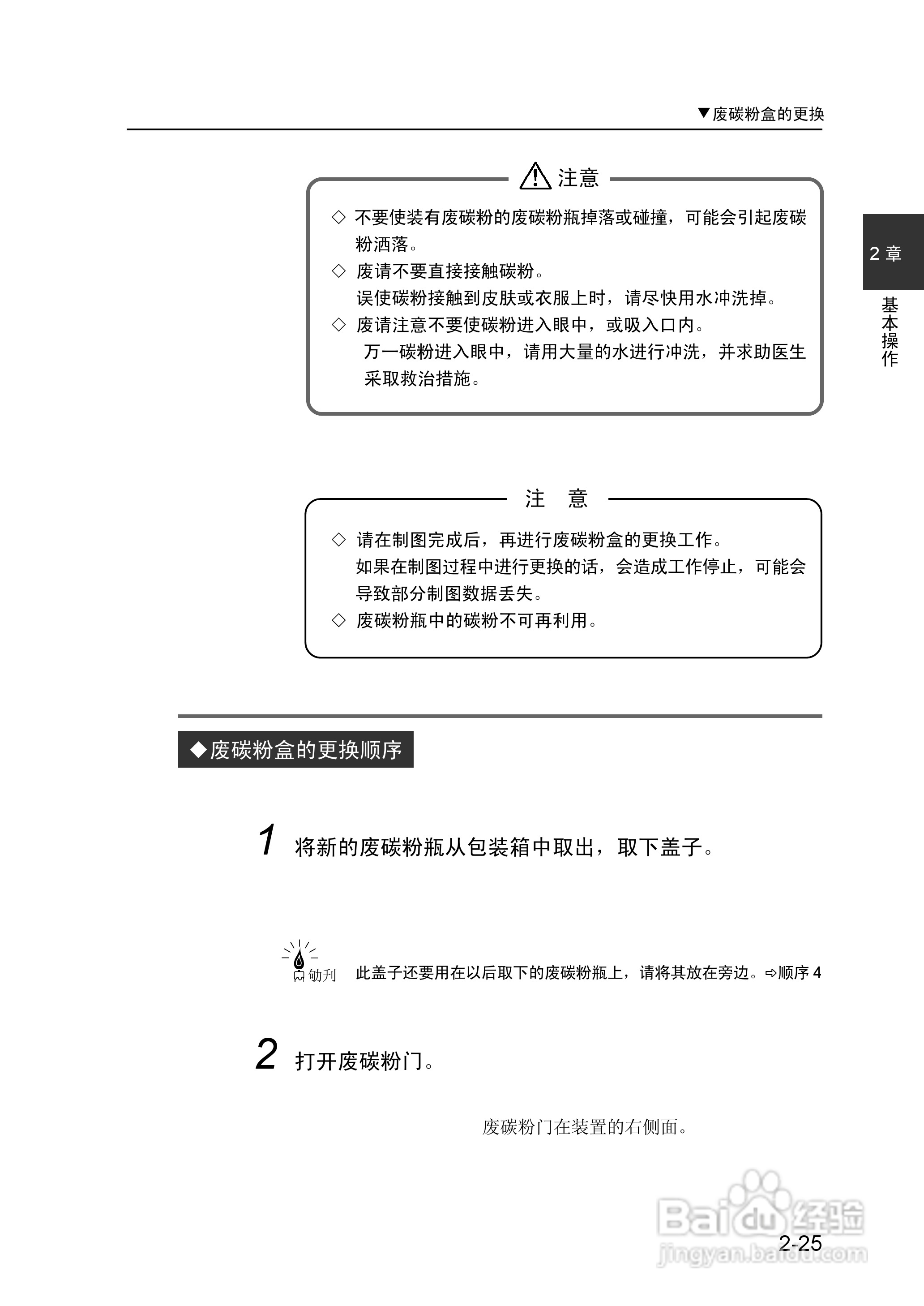 精工LP-1010/1010L打印机使用说明书:[7]