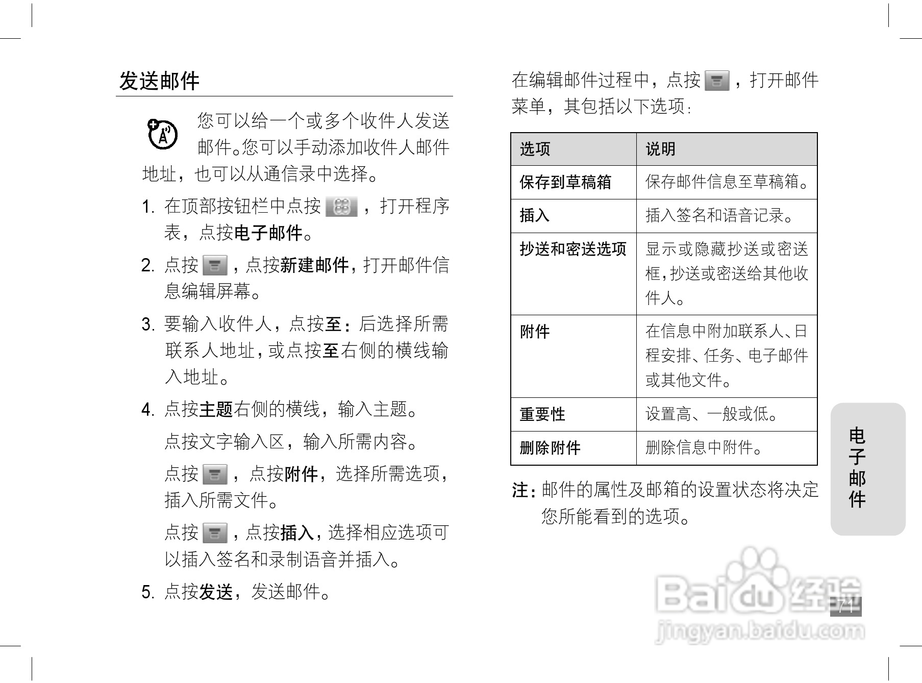 摩托罗拉A1200手机使用说明书:[8]