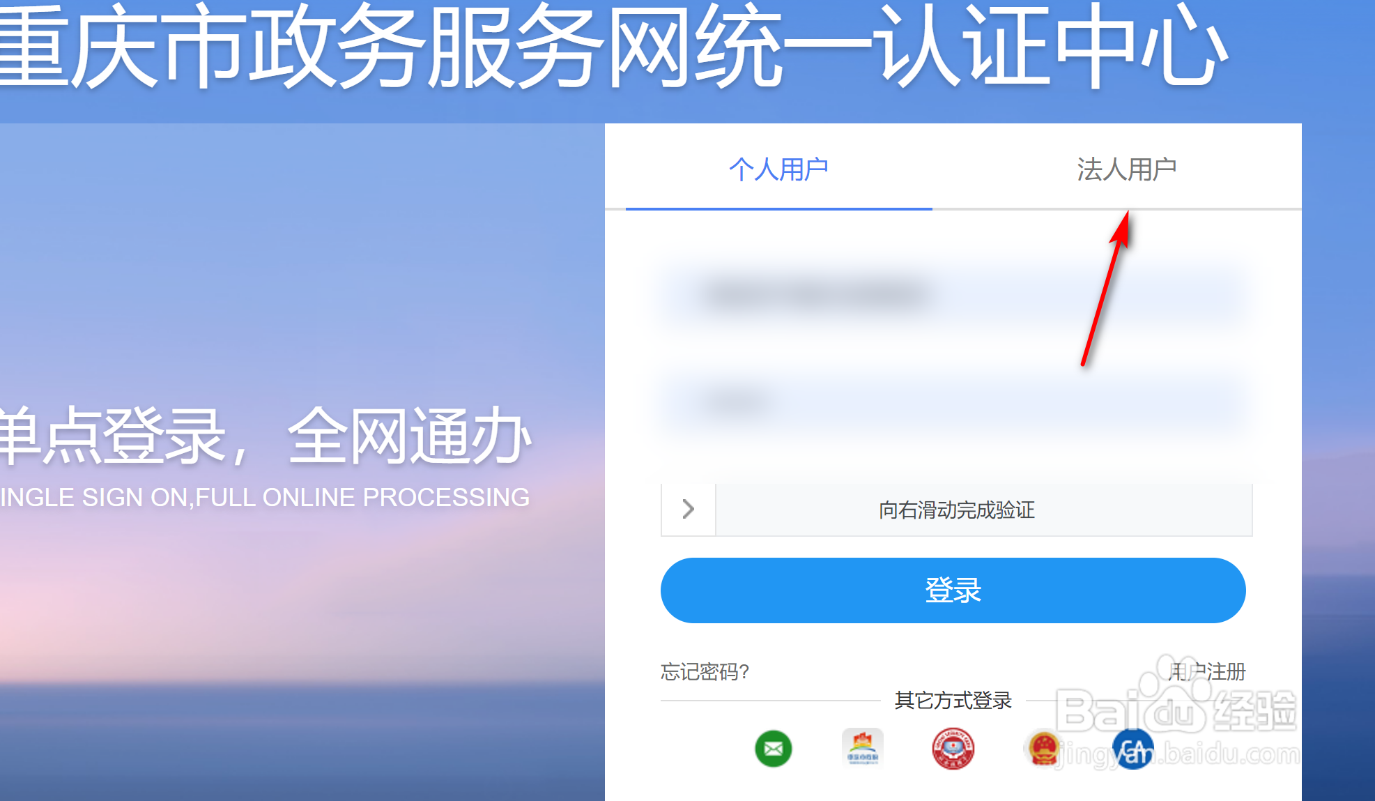 重庆医保单位网厅在哪登录
