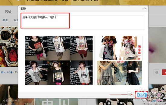 怎么设置QQ空间V8版形象墙