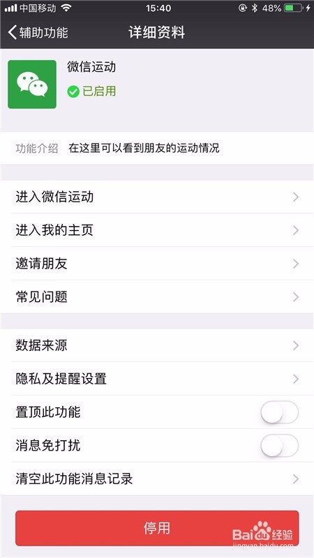 微信计步器在哪里打开？