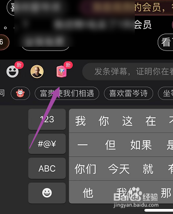 优酷发布弹幕怎样使用弹幕卡