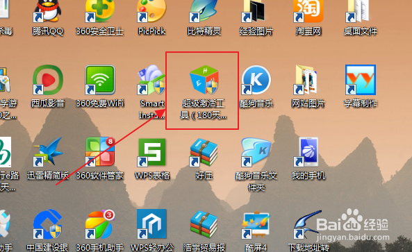 win7下载激活全教程