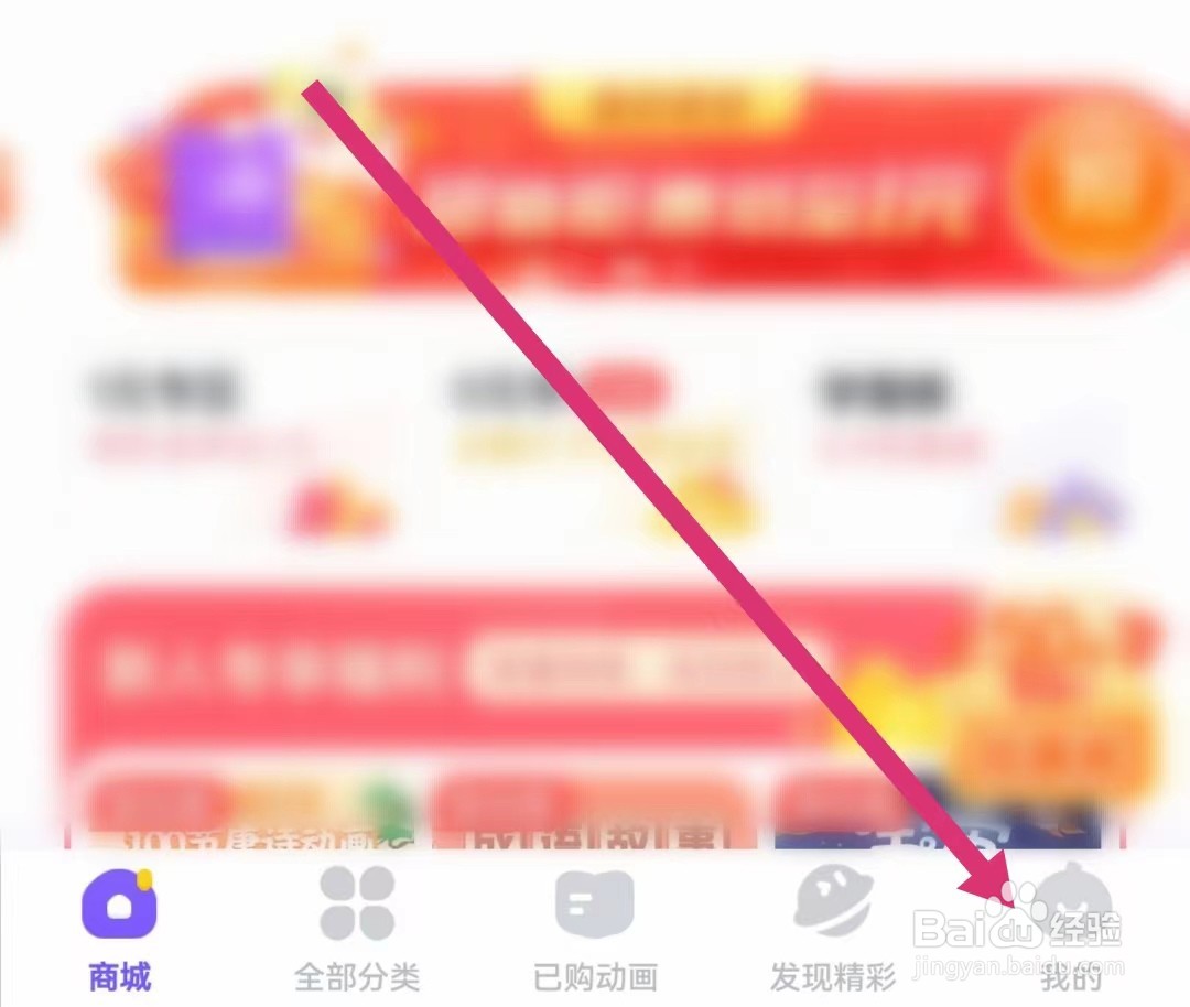 小灯塔APP如何查看我的收藏