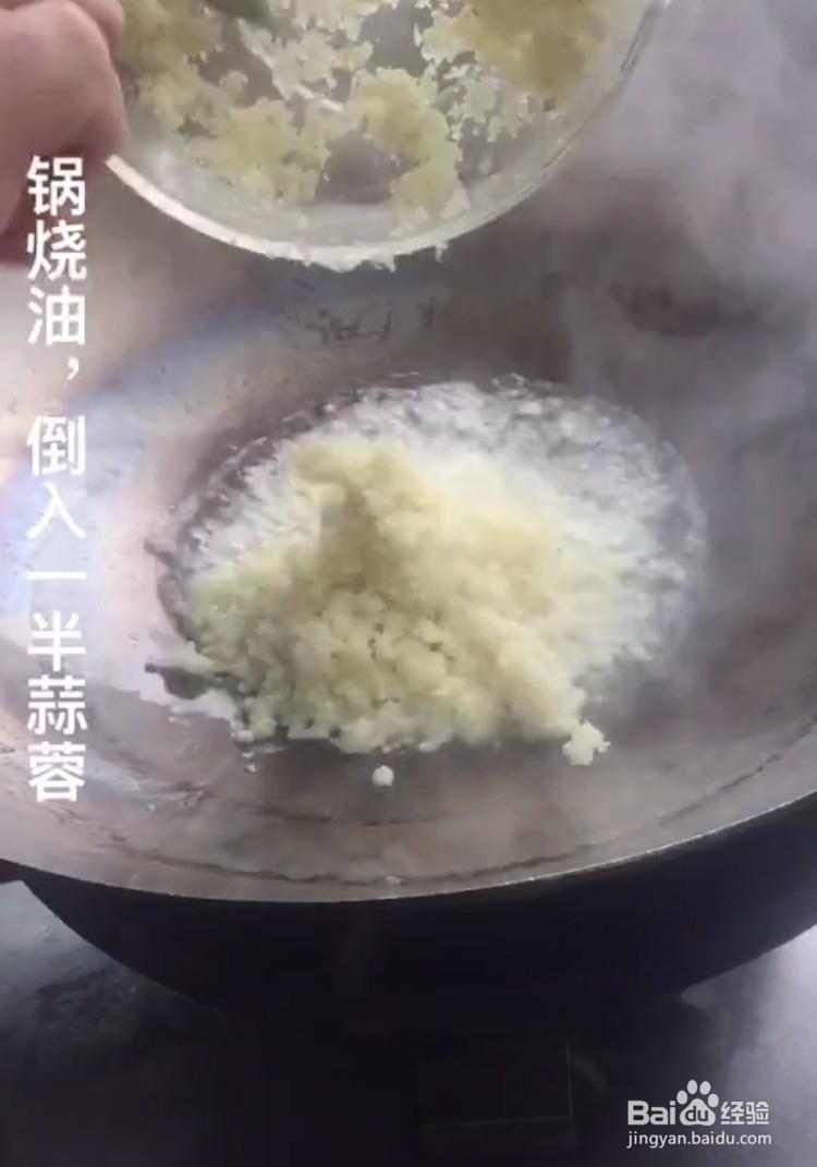 好吃的蒜蓉金针菇怎么做