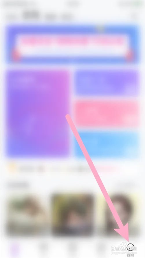 定时计划提醒怎样关闭
