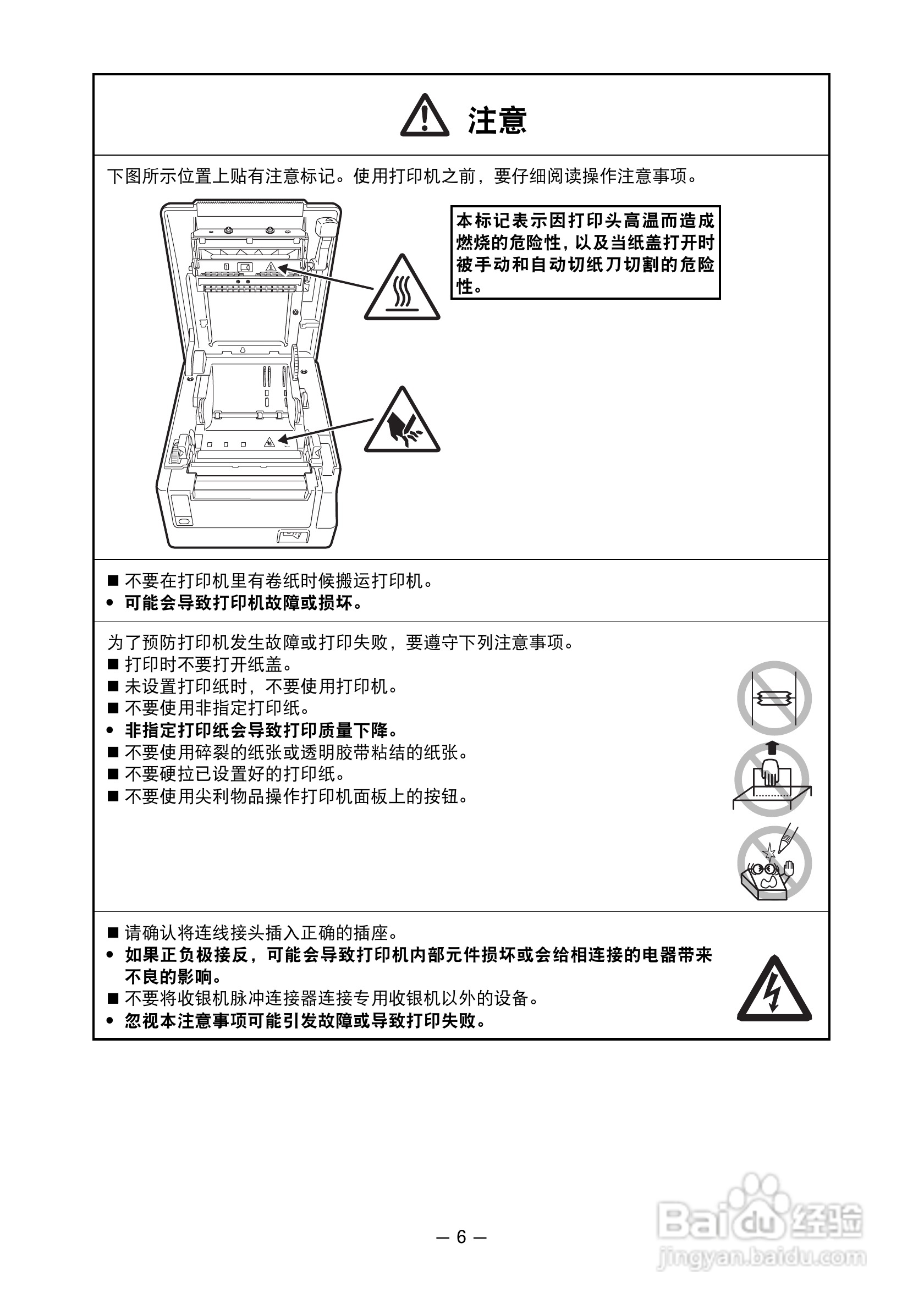 CITIZEN 热敏打印机MODEL CT-S651 用户手册:[1]