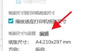 AxureRP如何设置打印的纸张尺寸#校园分享#
