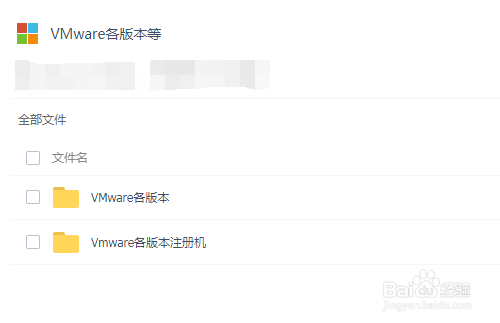VMware Workstation安装+所有版本+激活+下载