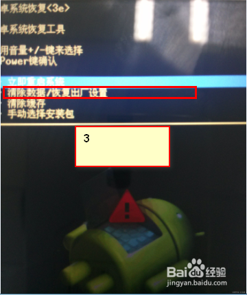 OPPO R831T官方系统升级教程