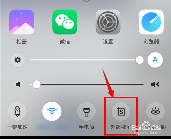 vivo手机怎么截取长图