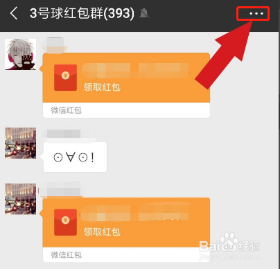 微信群如何设置管理员？