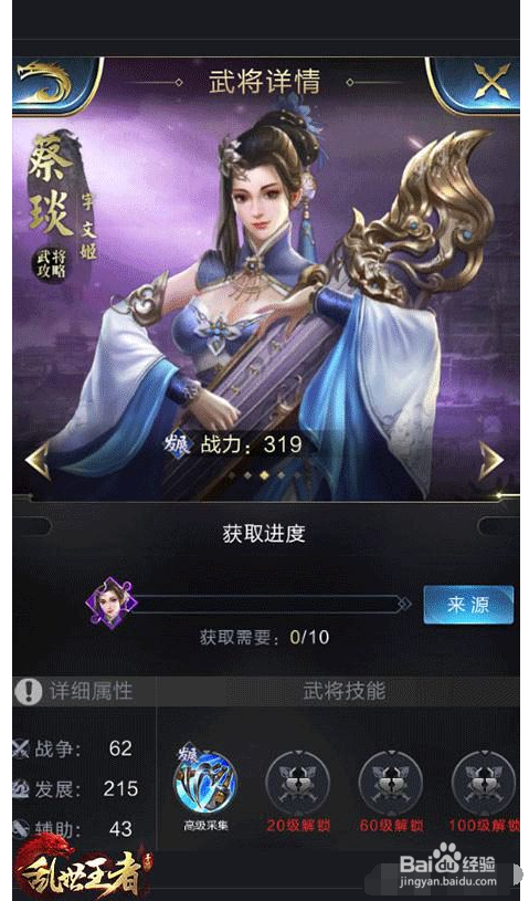乱世王者大神攻略