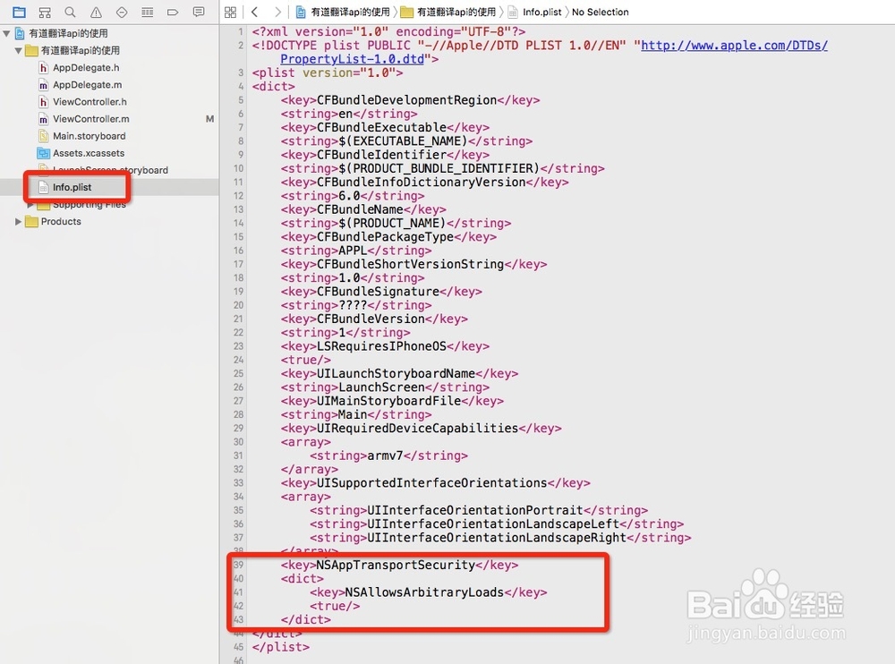 iOS开发 使用有道翻译API实现翻译功能