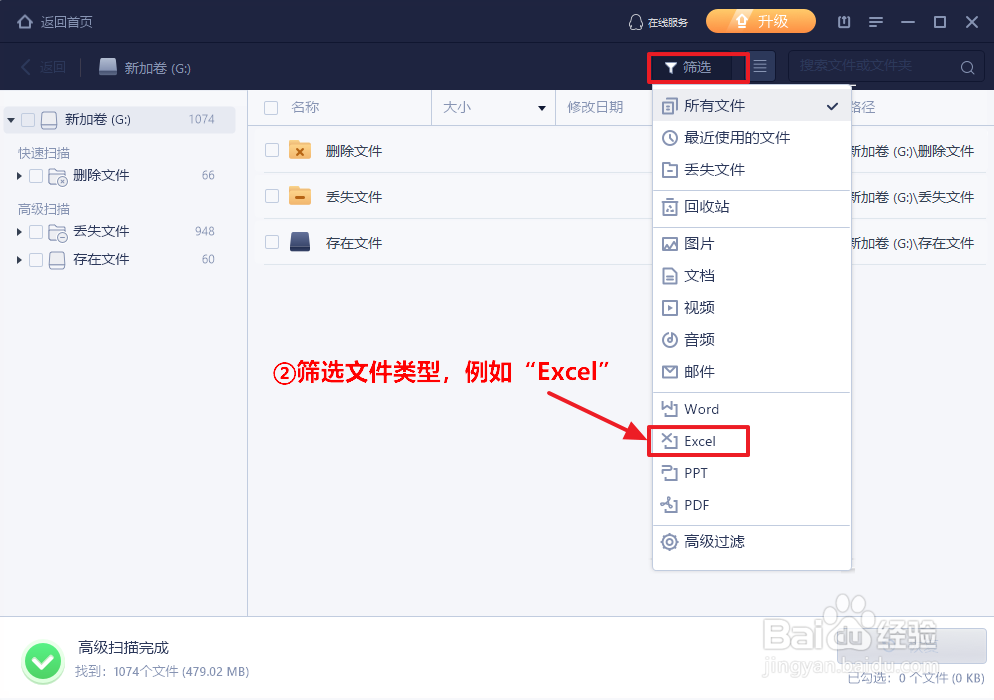 如何恢复wps误删文档这4种方法值得收藏