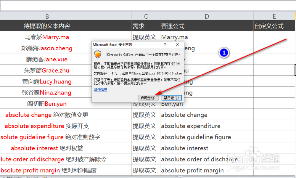 Excel-怎么使用xlam文件提高效率