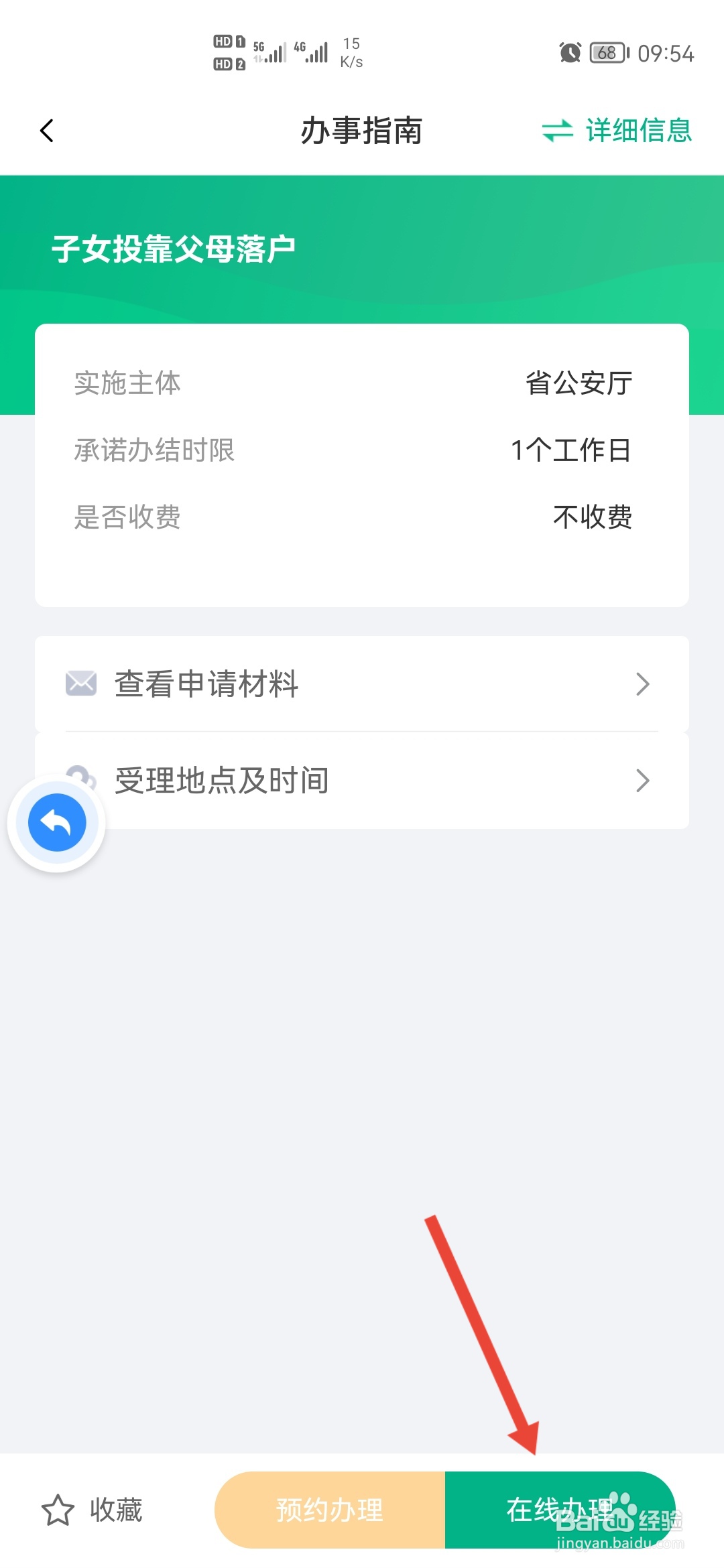 离婚小孩归女方户口怎么迁移
