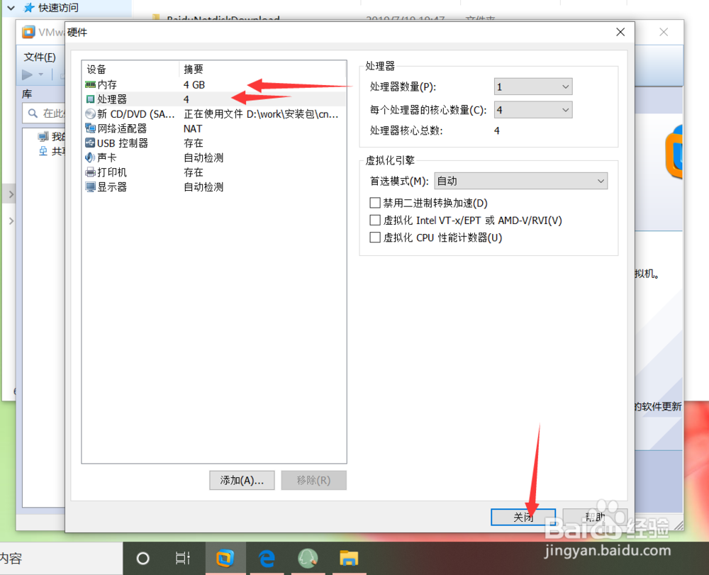 VMware Workstation安装win7系统