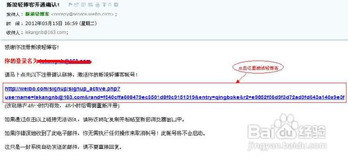 怎么注册新浪轻博客