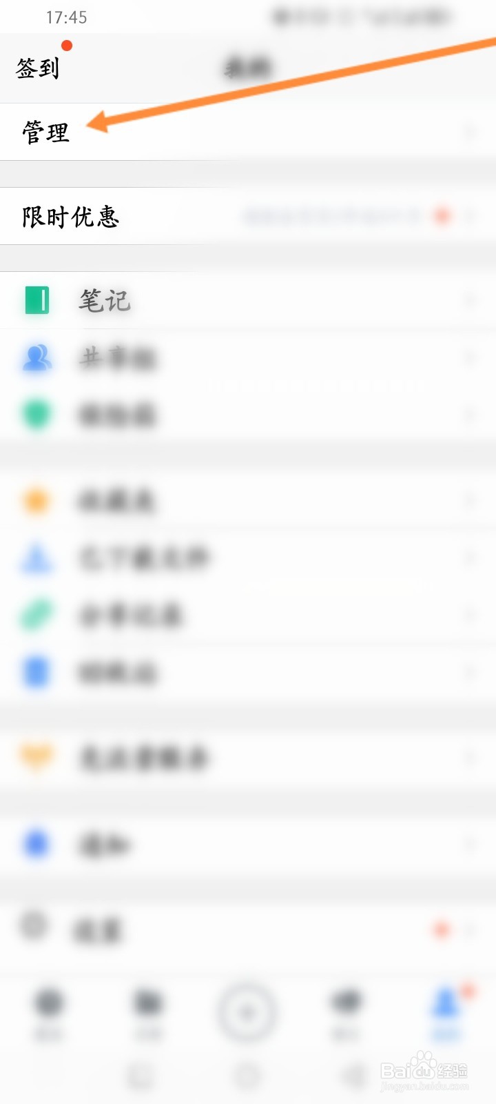 腾讯微云怎么删除大文件