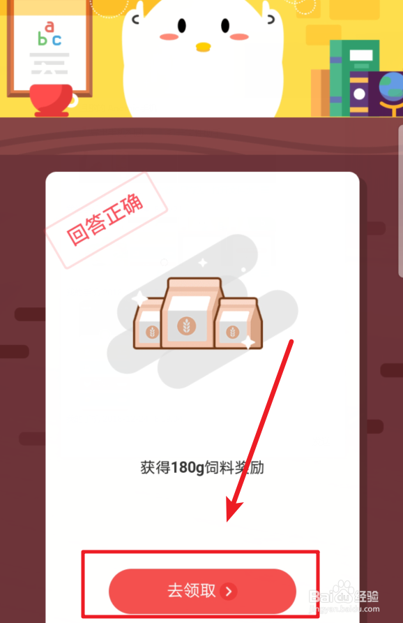 庄园小课堂12月24日正确答案是什么