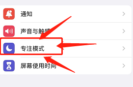 勿扰模式在哪里