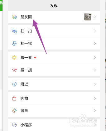 微信怎么评论好友朋友圈