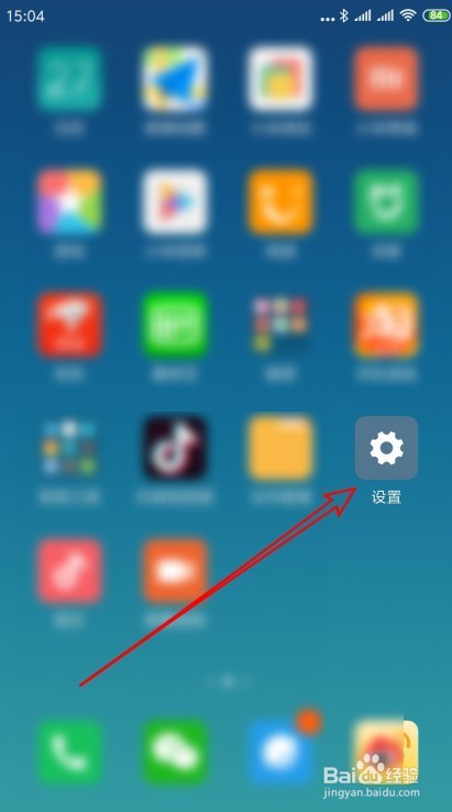 小米手机Miui10怎么样查看小米登录账号ID