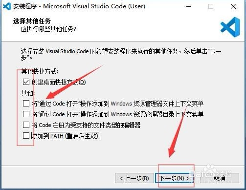 Visual Studio Code 安装图文教程
