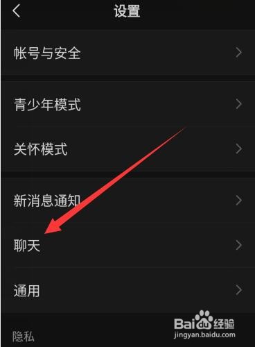 微信怎么关闭按回车键发送消息