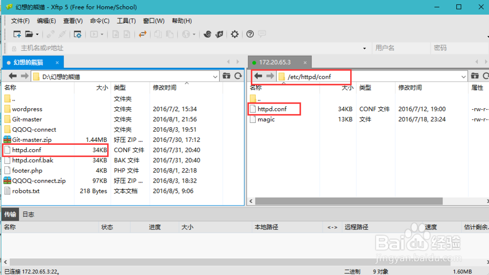 LAMP之CentOS 6.8 安装 Apache