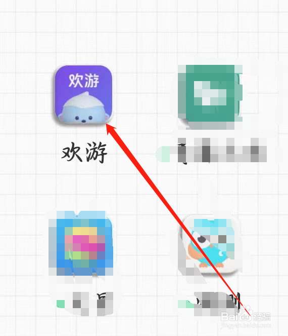 欢游如何进行更换昵称
