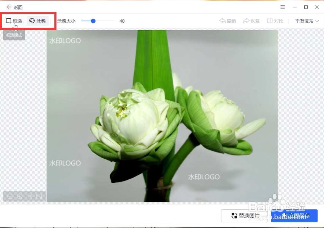 怎样去图片水印
