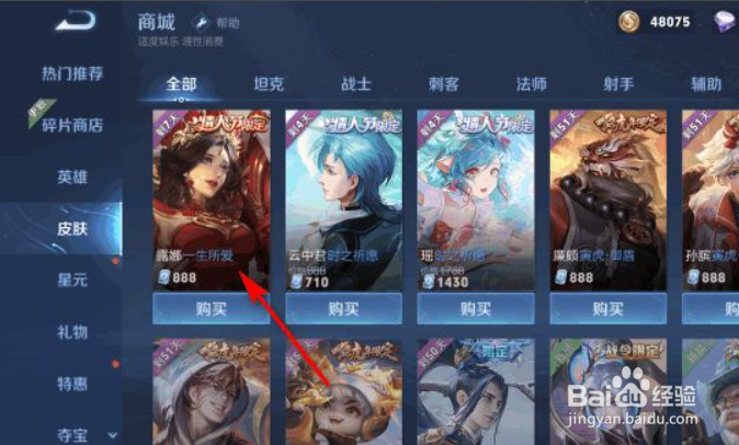 王者一生所爱限时返场活动一览