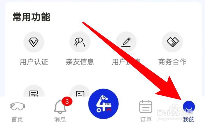 顽鹿运动app怎么绑定自己的微信