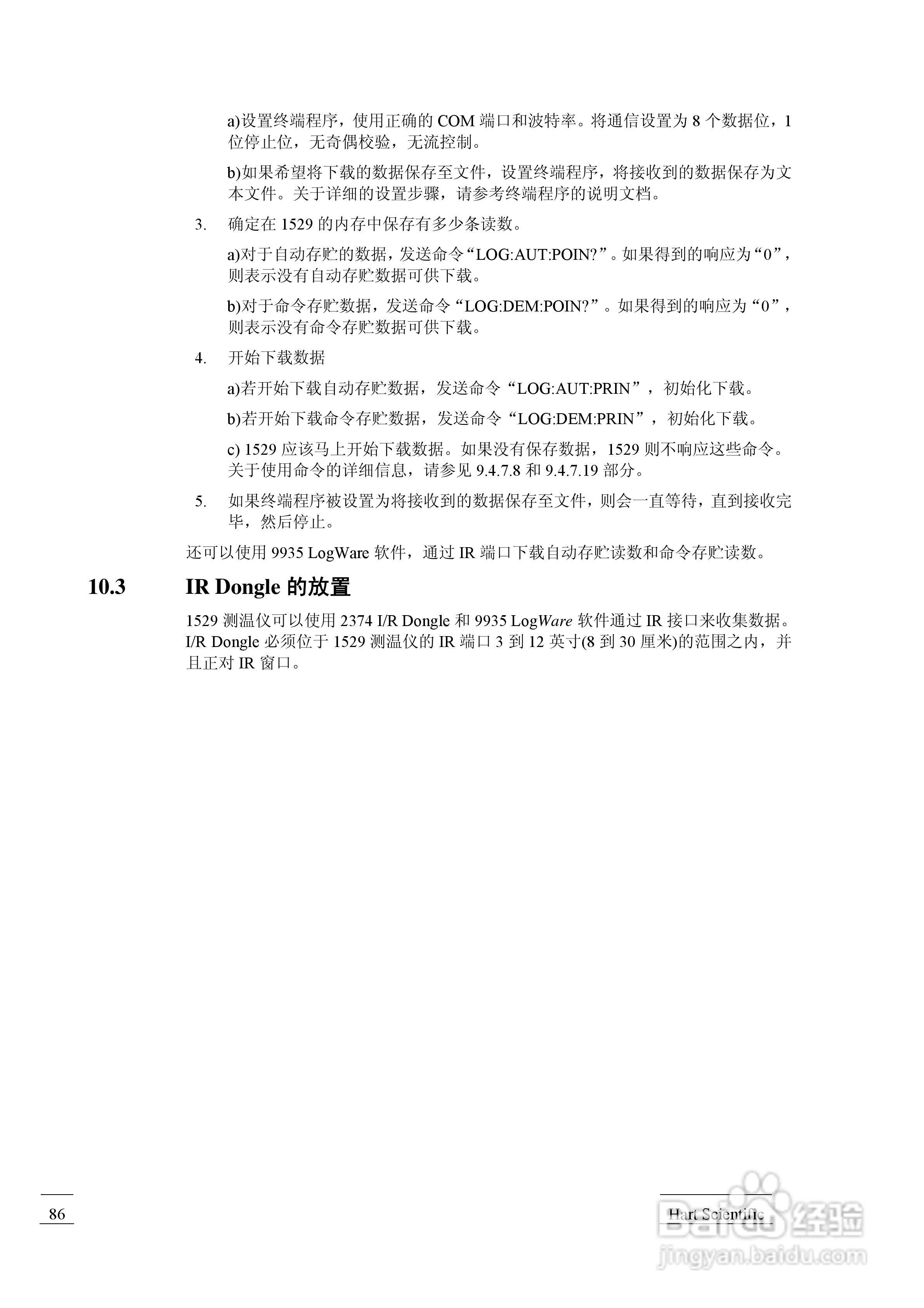 福禄克1529 测温仪用户手册:[10]